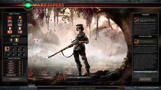 Warkeepers - Warkeepers уже в России!